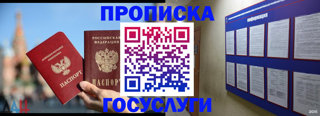 где прописаться в Кувандыке