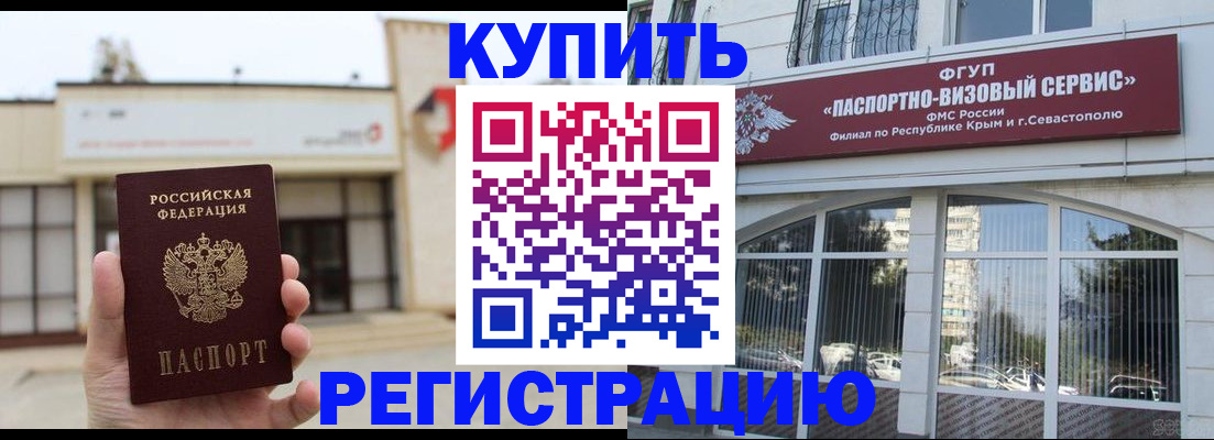 прописка законно в Кувандыке