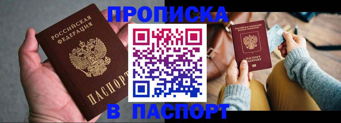 миграционный учет в Кувандыке