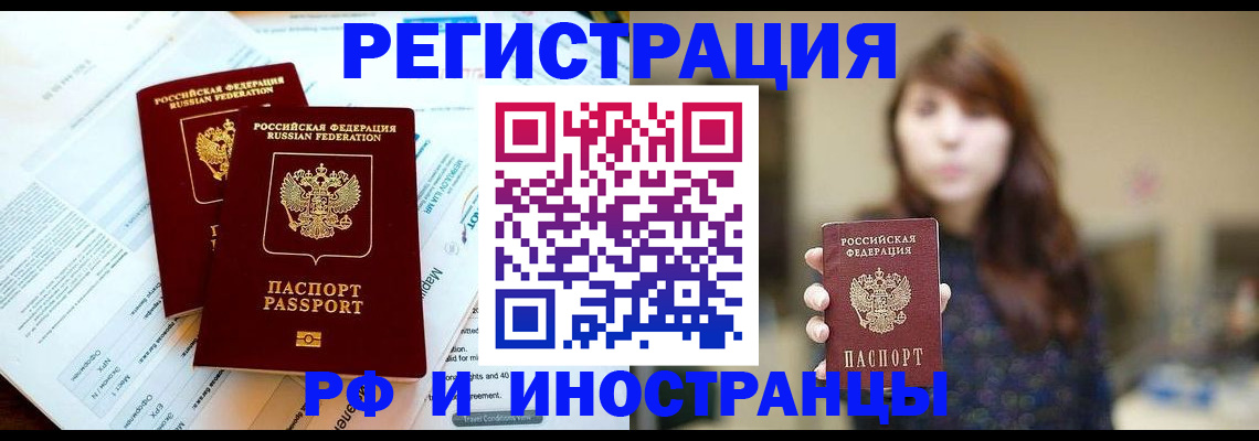 временная прописка в Кувандыке