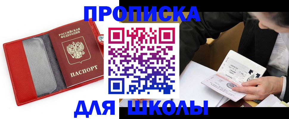 временная регистрация 2025 в Кувандыке