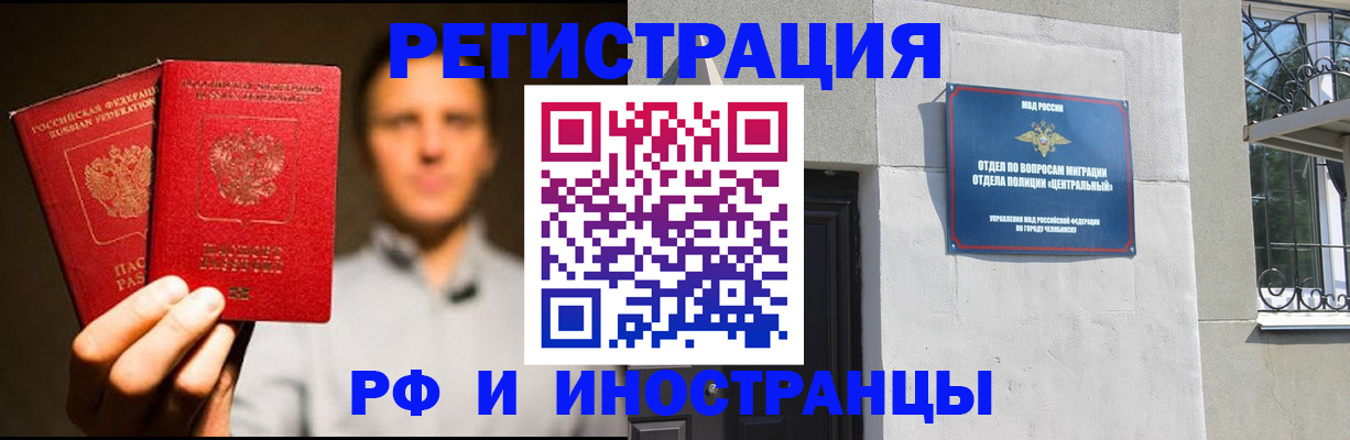 прописка иностранных граждан в Кувандыке
