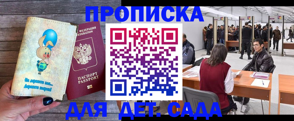 прописка регистрация в Кувандыке